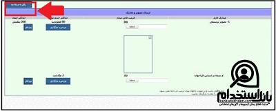 ورود به سامانه hrdms.ir